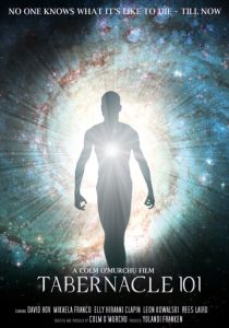 Скиния 101 2019