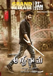 Ашваттхама 2020