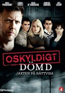 Признать невиновным 2008