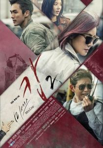 Миссис Коп 2015