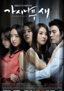 Поющие в терновнике 2011