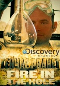 Сейчас рванёт 2015