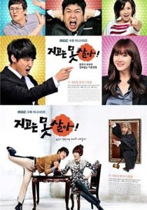 Ни за что не проиграю 2011