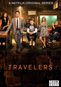 Путешественники 2016