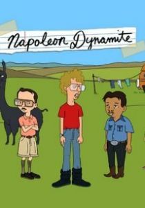 Наполеон Динамит 2012
