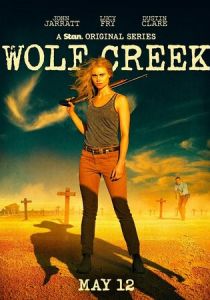 Волчья яма 2016