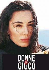 Женщины в игре 2013