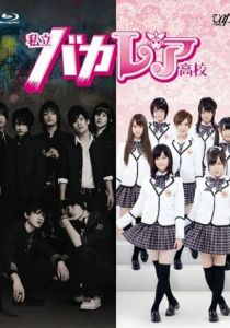 Старшая школа Бакалея 2012