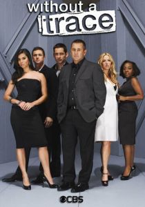 Без следа 2002