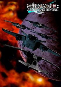 Космос: Далекие уголки 1995