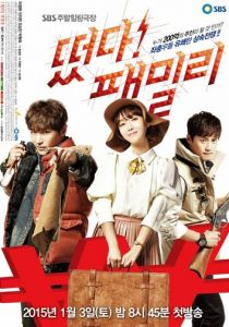 Семья идёт! 2015