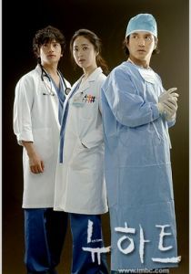 Новое сердце 2007