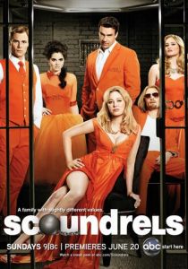 Прохвосты 2010