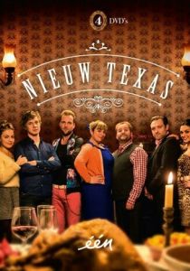 Новый Техас 2015