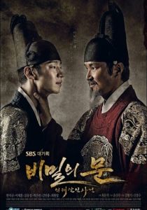 Тайная дверь 2014