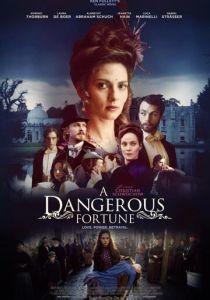 Опасное везение 2016