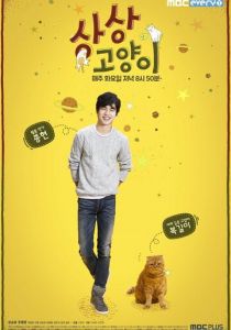 Воображаемая кошка 2015