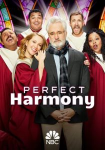 Идеальная гармония 2019