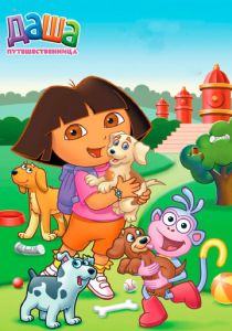 Даша-путешественница 2000