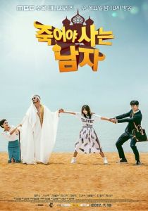 Умирающий, чтобы жить 2017