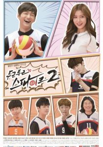 Сокрушительный удар 2016