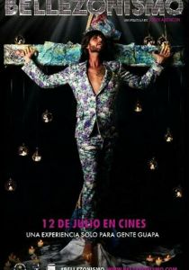 Во власти красоты 2019