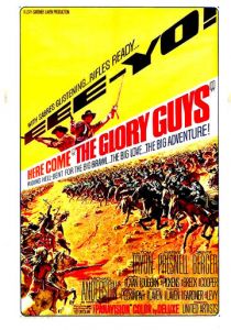 Славные парни 1965