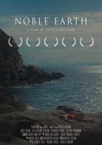 Благородная земля 2017