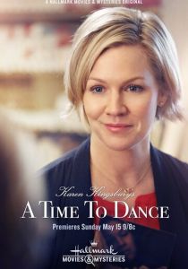 Танец любви 2016