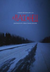 Место в аду 2015