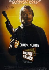 Кодекс молчания 1985