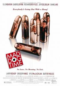 Время бешеных псов 1996