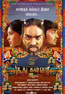 Грехопадение 2013