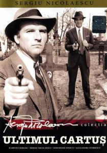 Последний патрон 1973