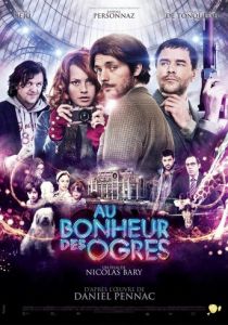 Ограм на счастье 2013