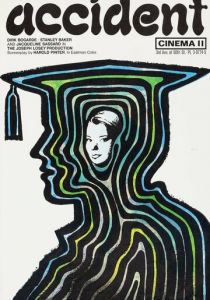 Несчастный случай 1967