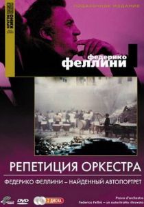 Репетиция оркестра 1978