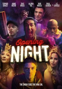 Премьера 2016