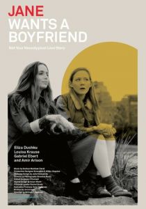 Джейн хочет бойфренда 2015