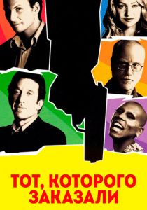 Тот, которого заказали 2000