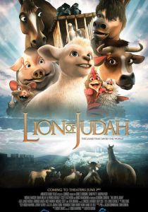 Иудейский лев 2011