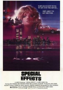 Спецэффекты 1984