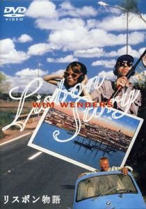 Лиссабонская история 1994