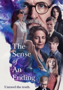 Предчувствие конца 2017