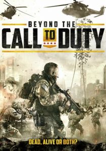 Больше чем служба 2016