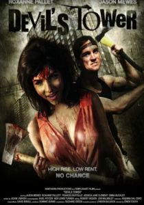 Башня Дьявола 2014