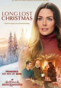 Потерянное Рождество 2022