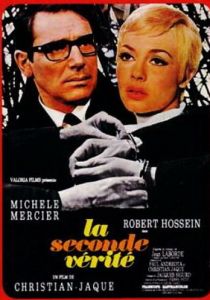 Вторая истина 1966