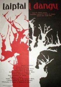 Лестница в небо 1966