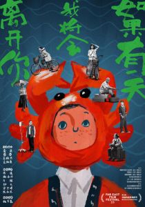 До следующей весны 2021